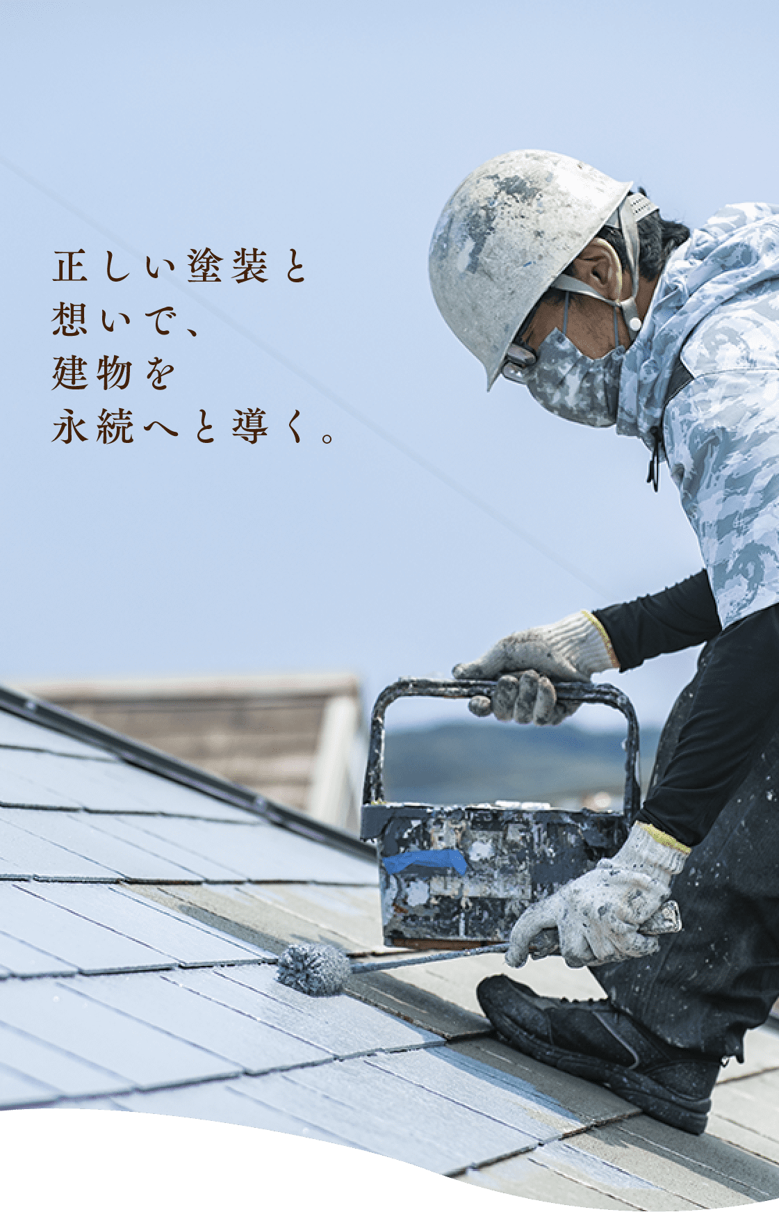 福岡の外壁塗装・屋根塗装・外壁リフォーム専門
