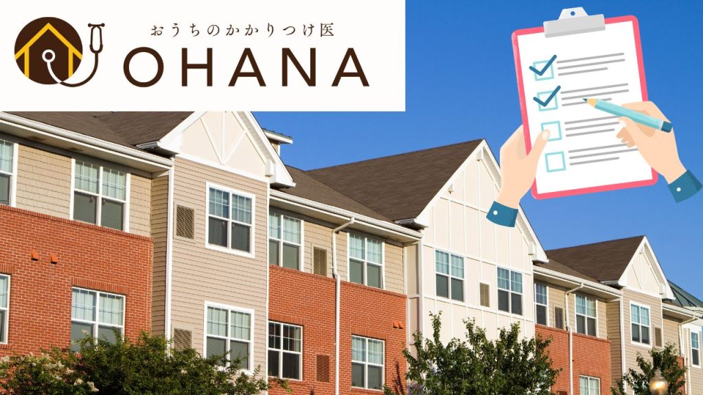 福岡市の屋根塗装はOHANAまで｜マンションのアスベスト診断してますか？