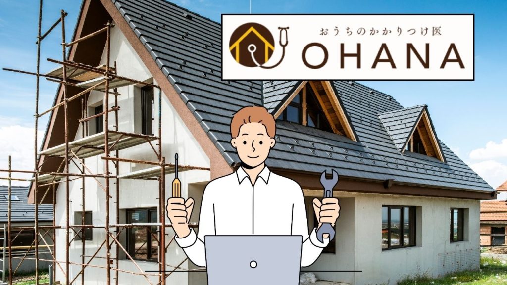 福岡市の外壁塗装はOHANAまで｜劣化症状に合わせた補修が重要「外壁の劣化を区別する」