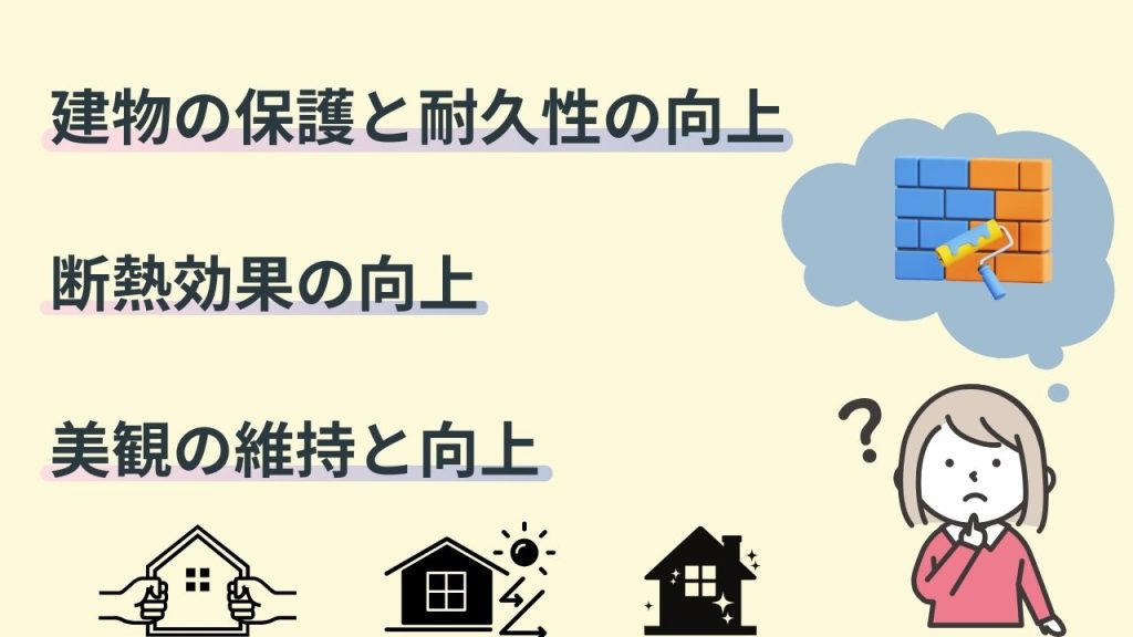 山根木材の住宅は、なぜ外壁・屋根塗装が重要？