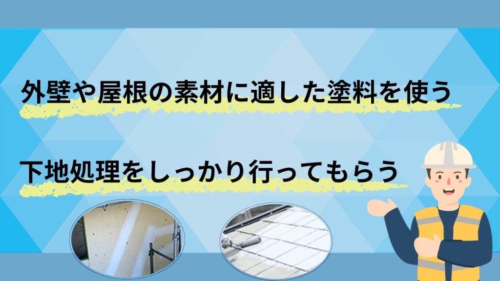 S×Lの塗装を成功させる秘訣はこれだ！見逃せない注意点