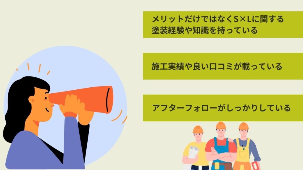 S×Lの塗装はプロに任せる！信頼できる専門業者の見つけ方