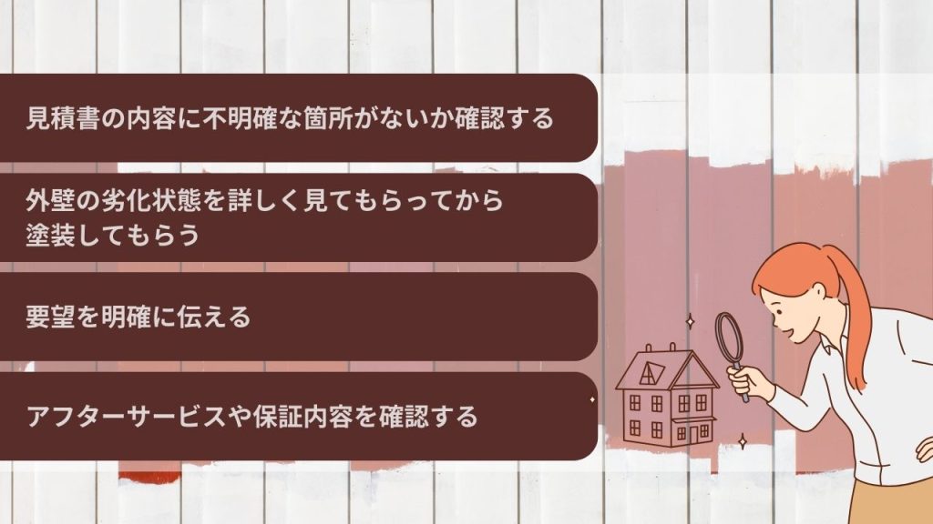 悠悠ホームの塗装で使われる塗料とは？違いを知った上で決めるのが大事！