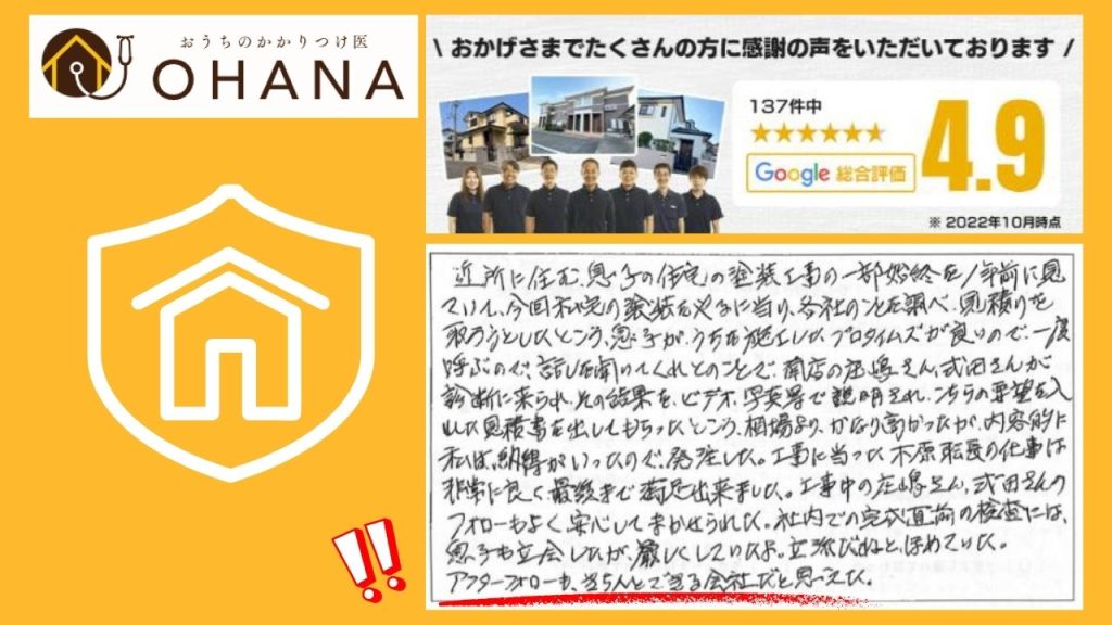 谷川建設の塗装は保証のコスパが良い「塗装専門業者」に任せるのがおすすめ！