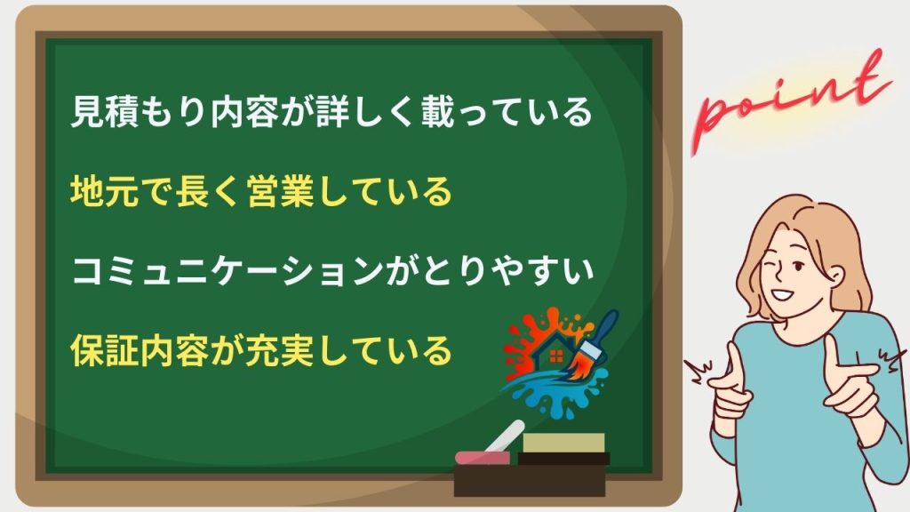 福岡市の外壁塗装専門業者といってもピンキリ！良質な専門業者を見つけるポイントは？