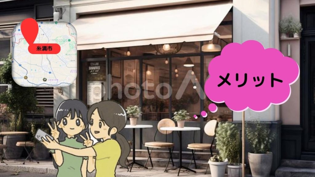 糸島市の店舗を塗り替える際にインスタ映えさせた方が良い理由は？どのようなメリットがある？