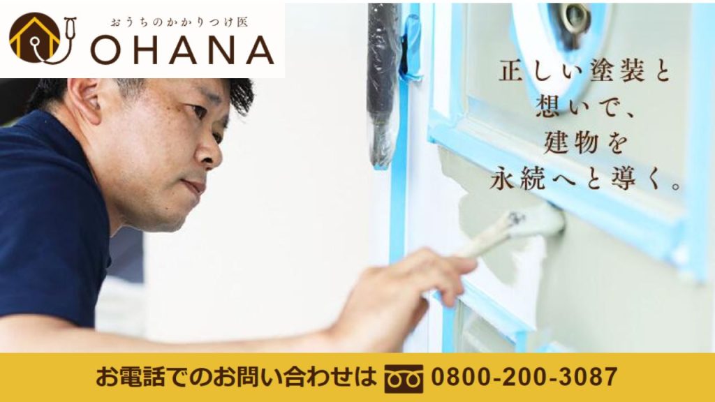 糸島市の玄関ドア塗装を検討中の方は「おうちのかかりつけ医」OHANAにご相談ください！