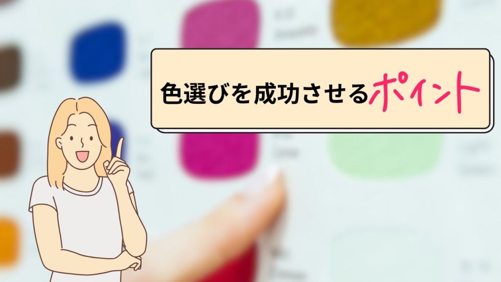 福岡市西区の外壁塗装で色選びを成功させるポイントは複数ある！何を意識すると良い？