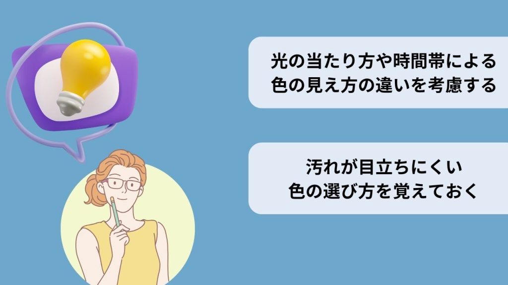 外壁塗装の色選びで失敗しないコツは？塗装後の見え方を知っておくことが大事！