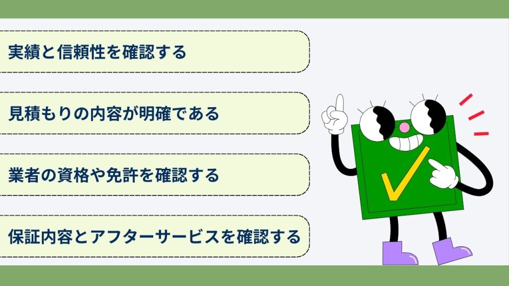 福岡市で信頼できる塗装業者を見つけるためのチェックポイント