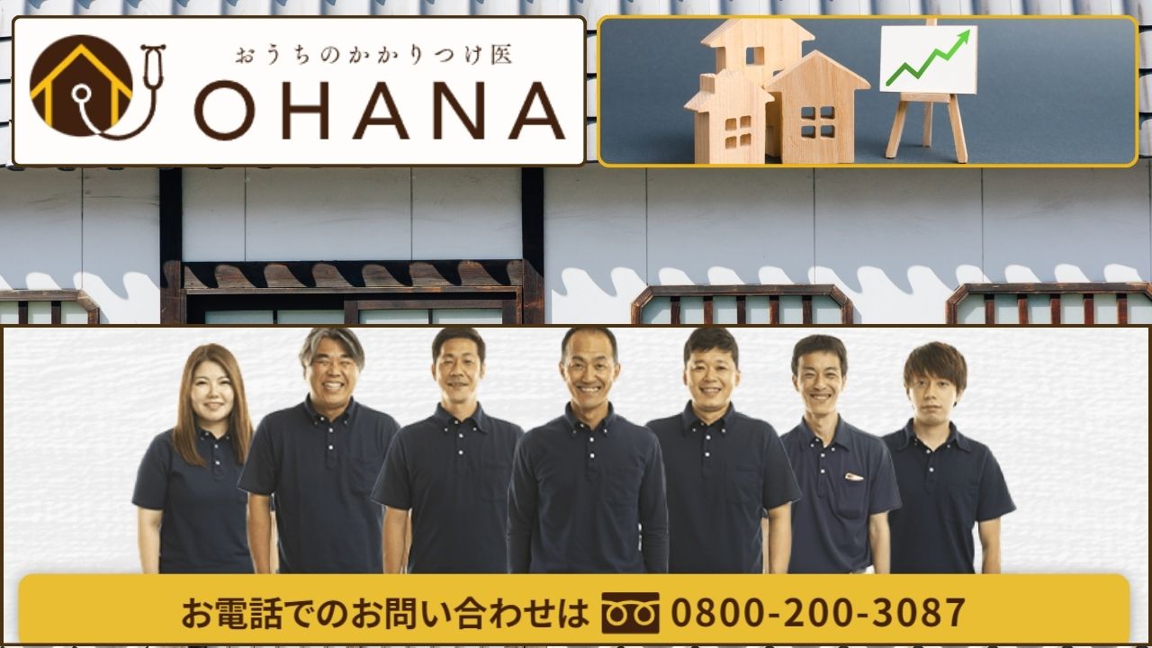 糸島市で民泊のリピート率を上げたい方は福岡の「おうちのかかりつけ医OHANA」にご相談ください！