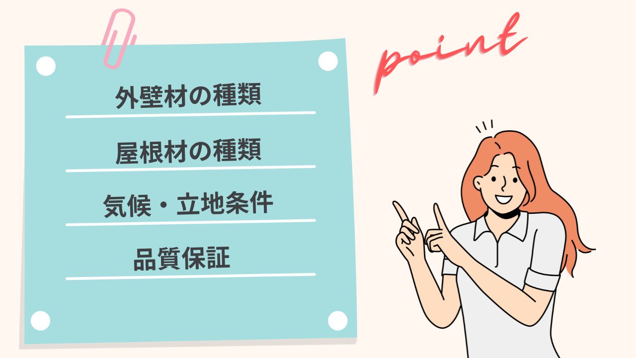 超低汚染塗料・親水性塗料を選ぶ際はポイントがある！何を意識すれば良い？