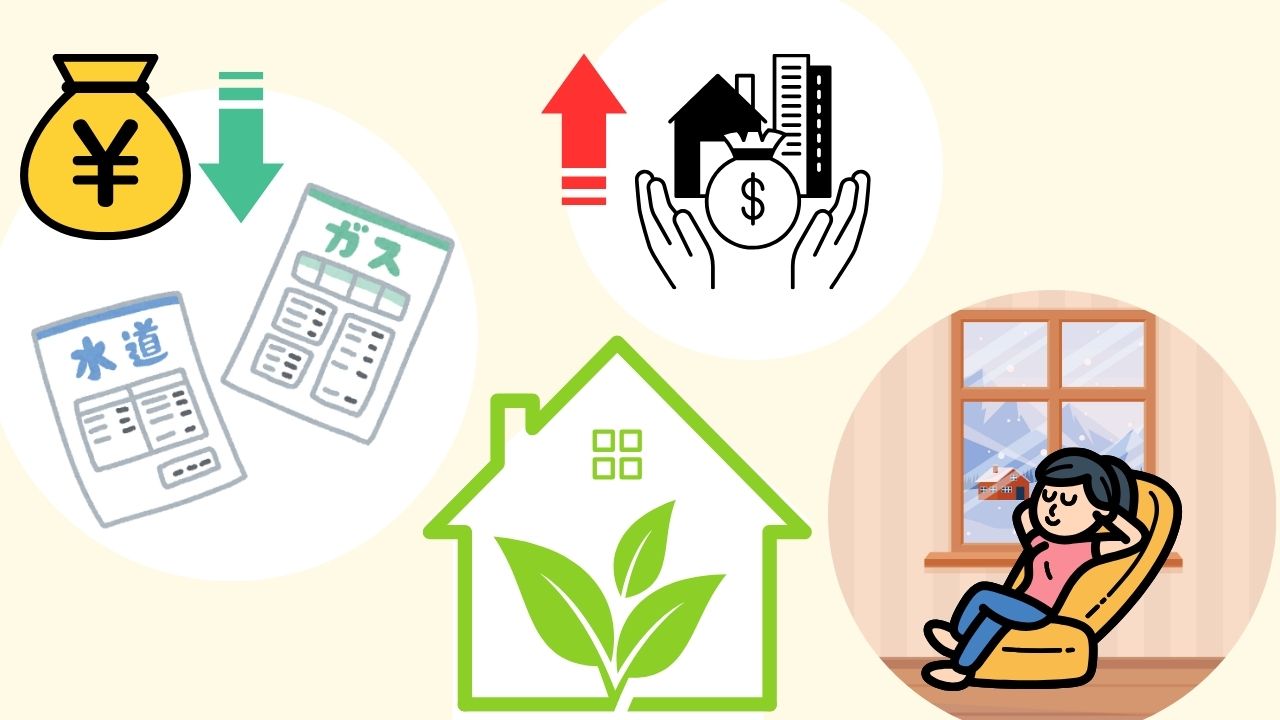 エコリフォームにはメリットや効果が多い！家計面で助かる理由とは？