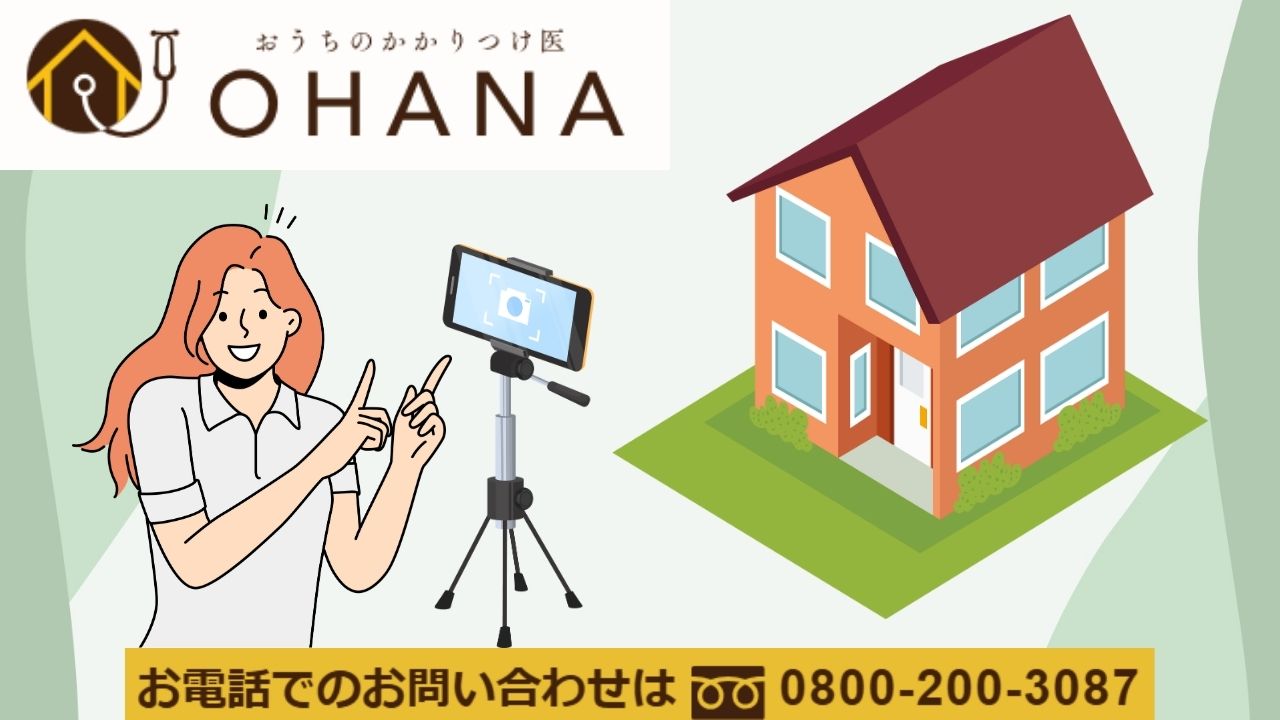 福岡で塗装工事をおこなうなら「おうちのかかりつけ医OHANA」へ！